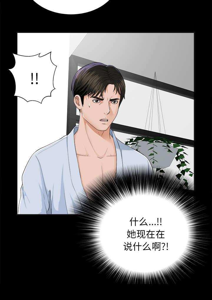 第24章：双面间谍20