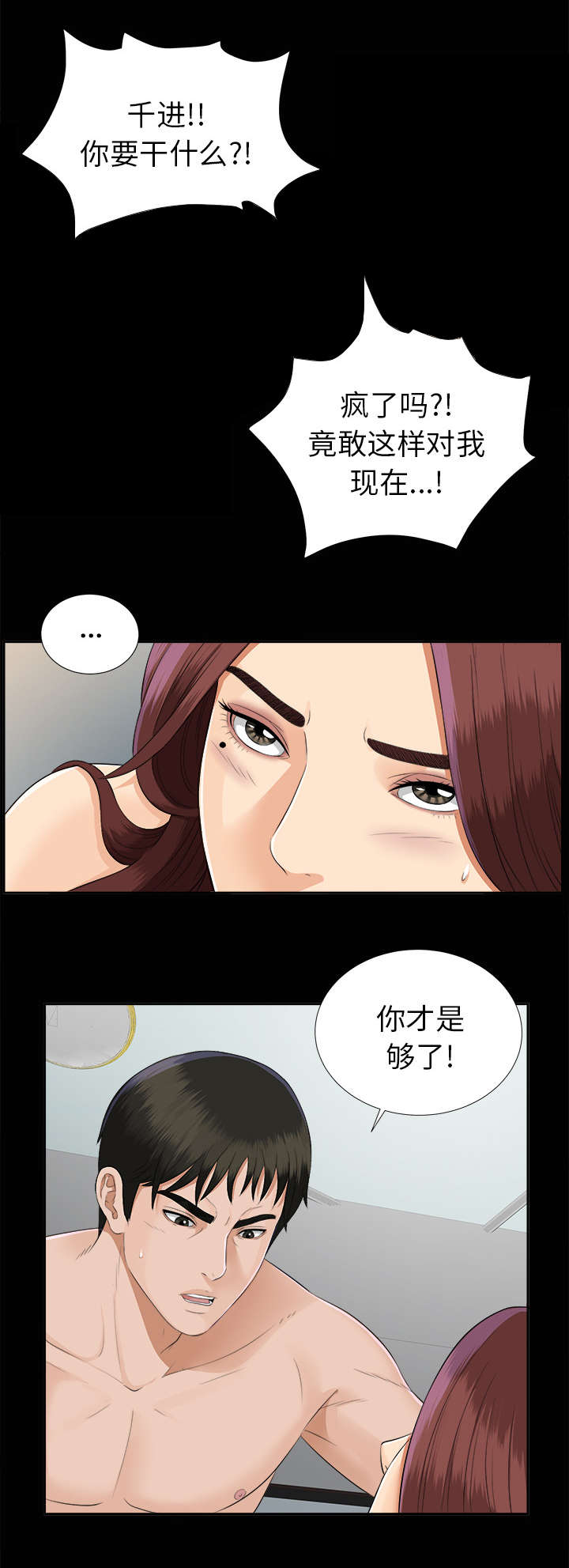 第32章：计划着什么15