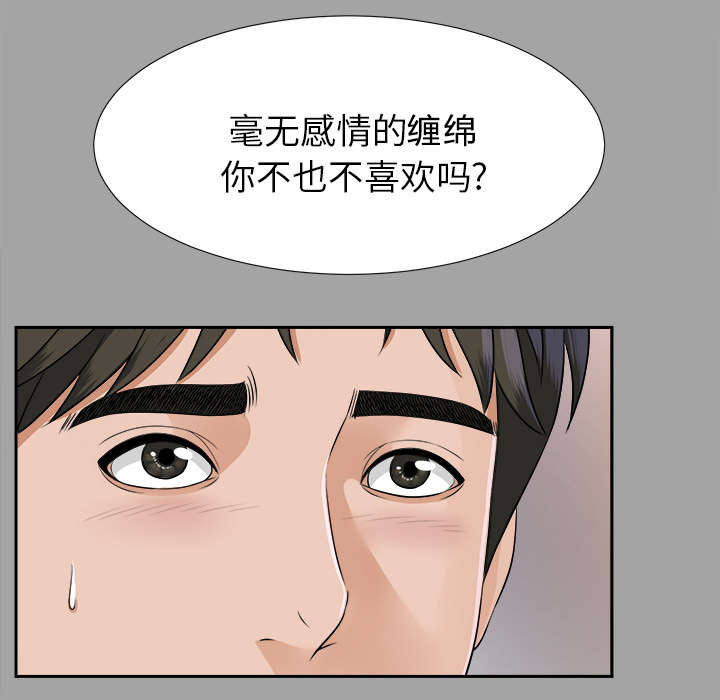 第38章：曾经的爱人9