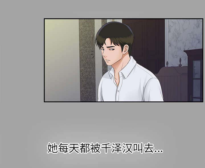 第49章：收买人心3