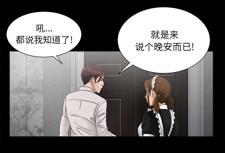 第59章：噩梦再次降临4