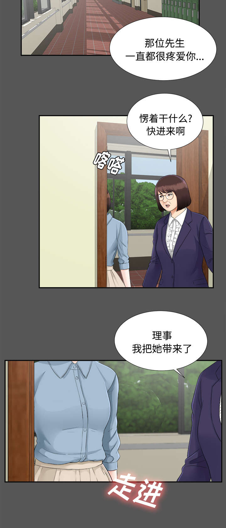 第41章：照亲不误6