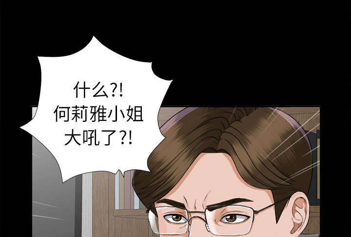 第29章：事情麻烦了34