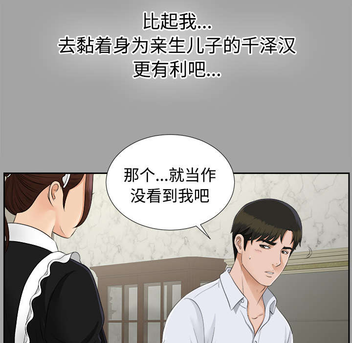 第49章：收买人心7