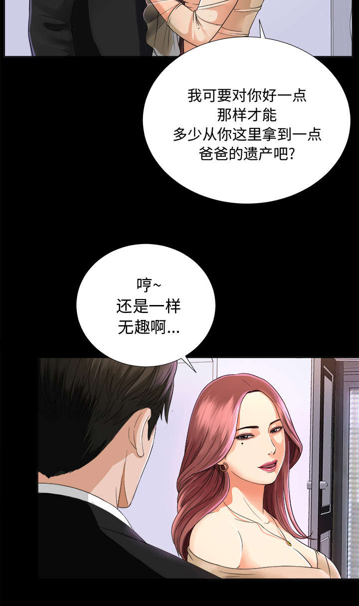 第11章：出乎意料1