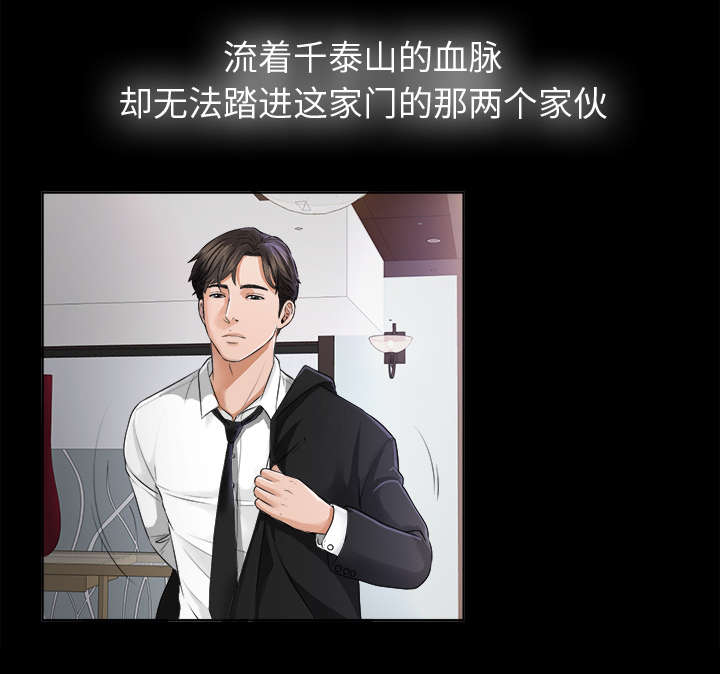 第10章：女儿千素熙13