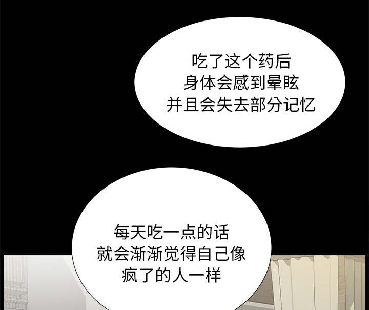 第80章：她的手段23