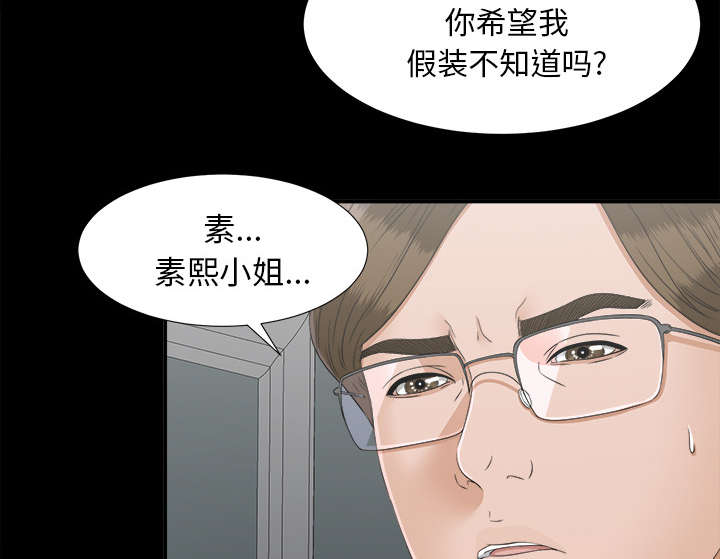 第64章：第一个出局的人10