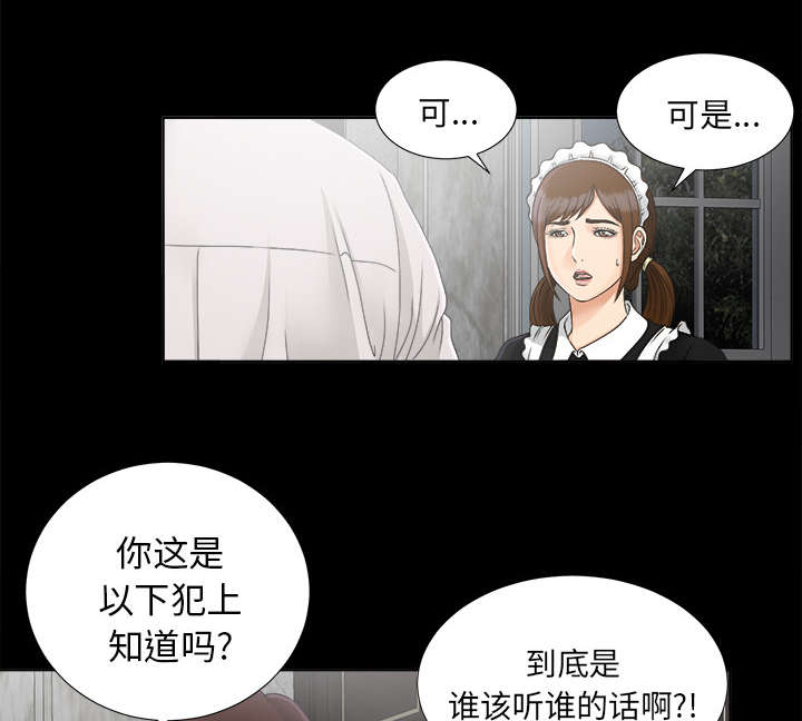 第59章：噩梦再次降临5