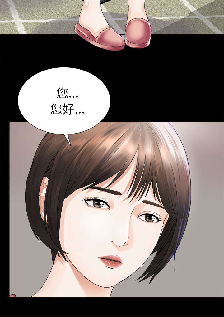 第3章：不明身份的女人22