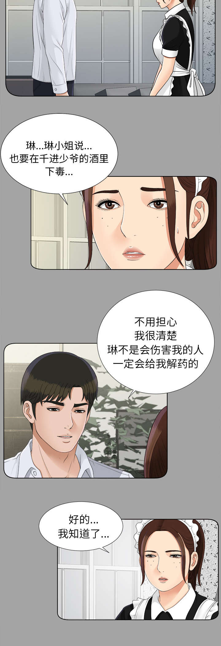 第54章：临时变卦15