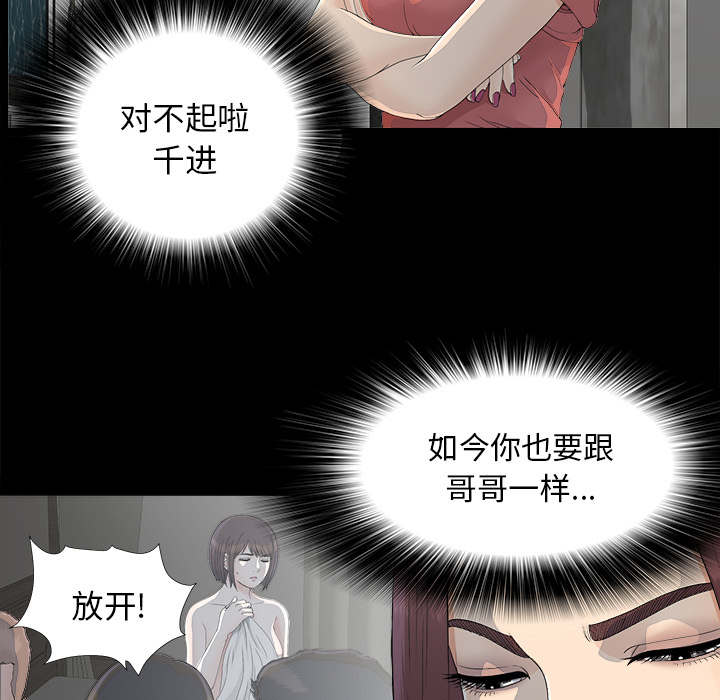 第72章：终究是女人21