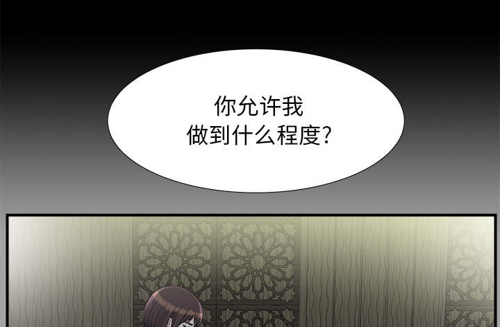 第72章：终究是女人1