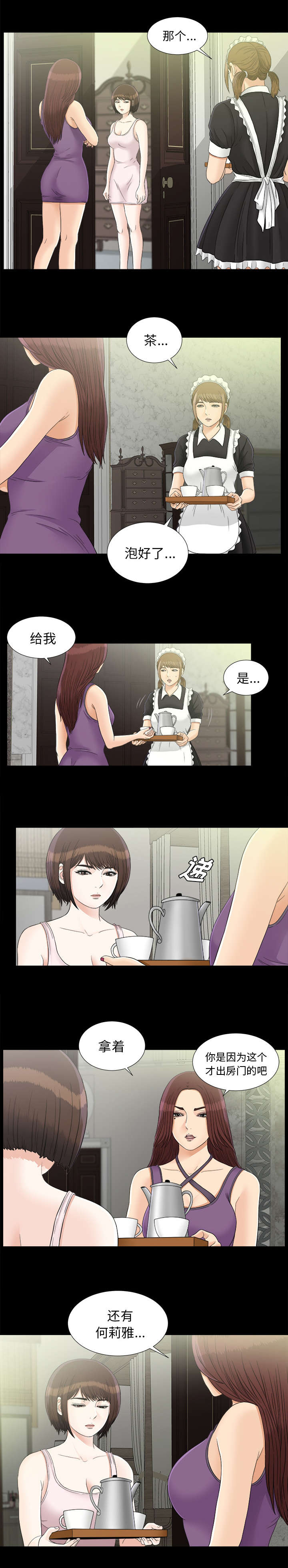 第86章：再次提醒1