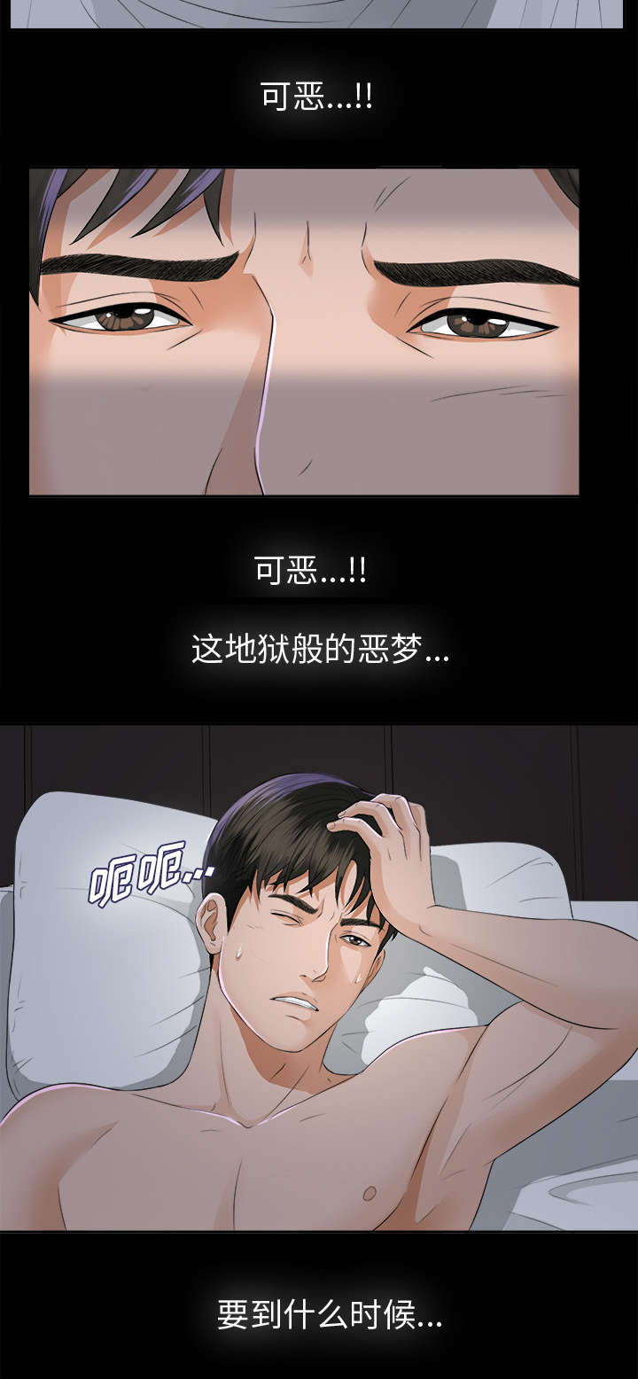 第18章：噩梦24