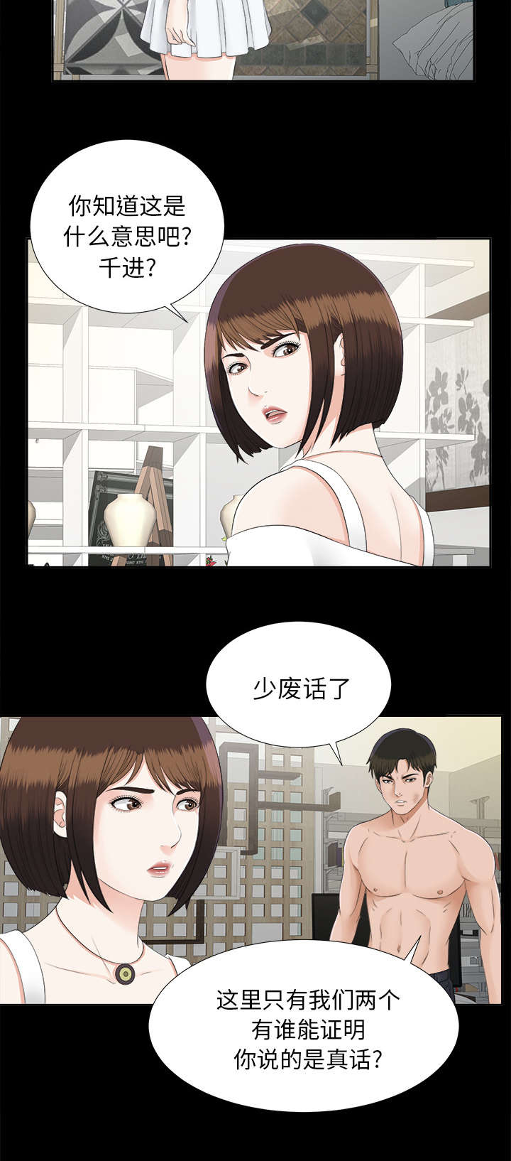 第43章：警告26