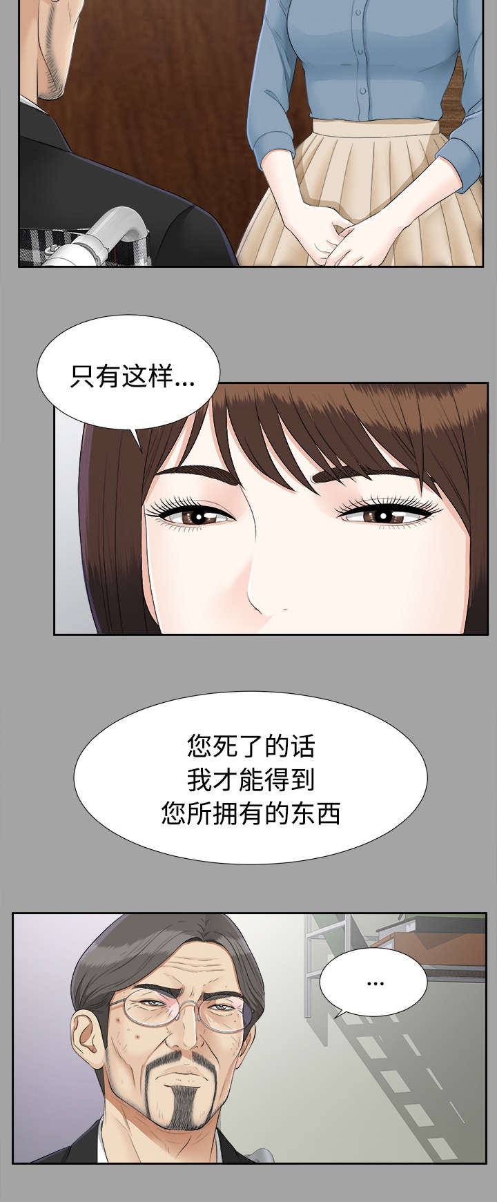 第51章：撞破密谋5