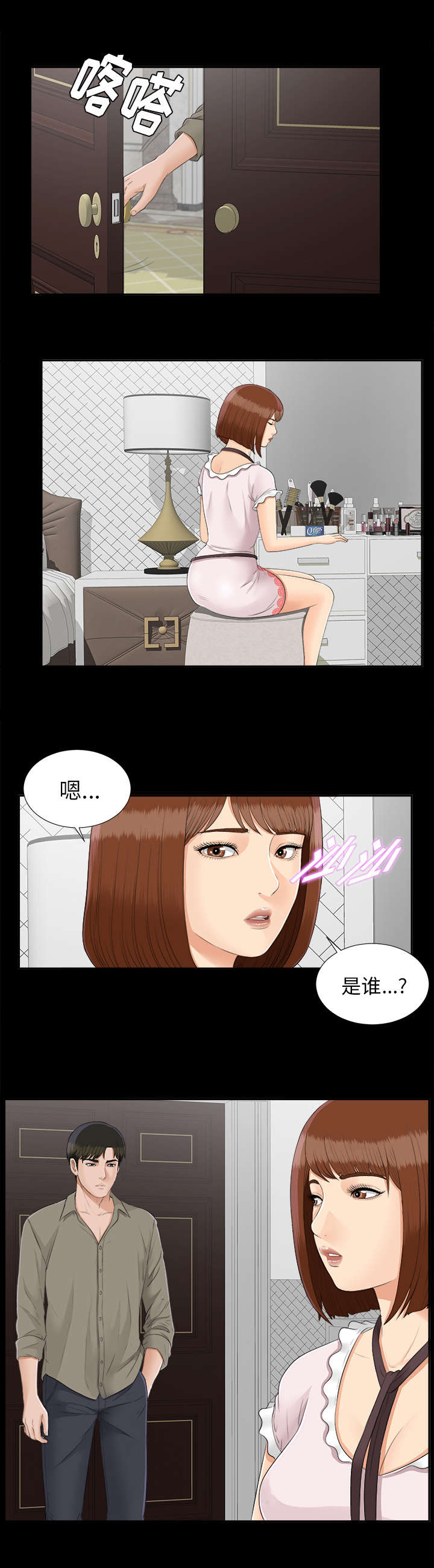 第48章：性情大变7