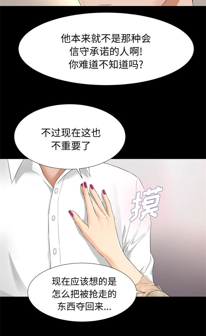 第13章：联手5