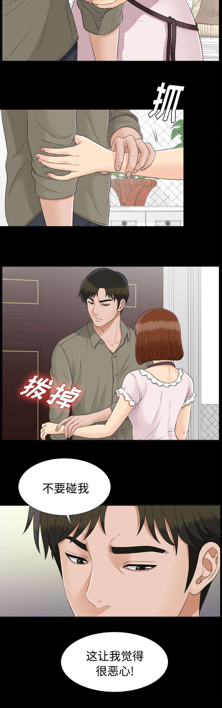 第51章：撞破密谋13