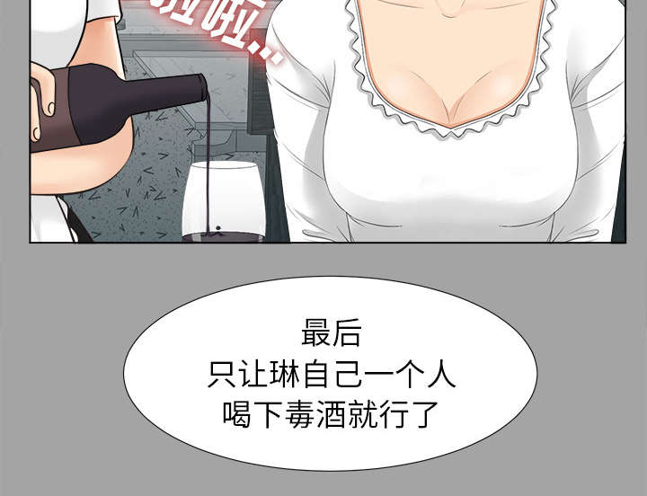第54章：临时变卦11