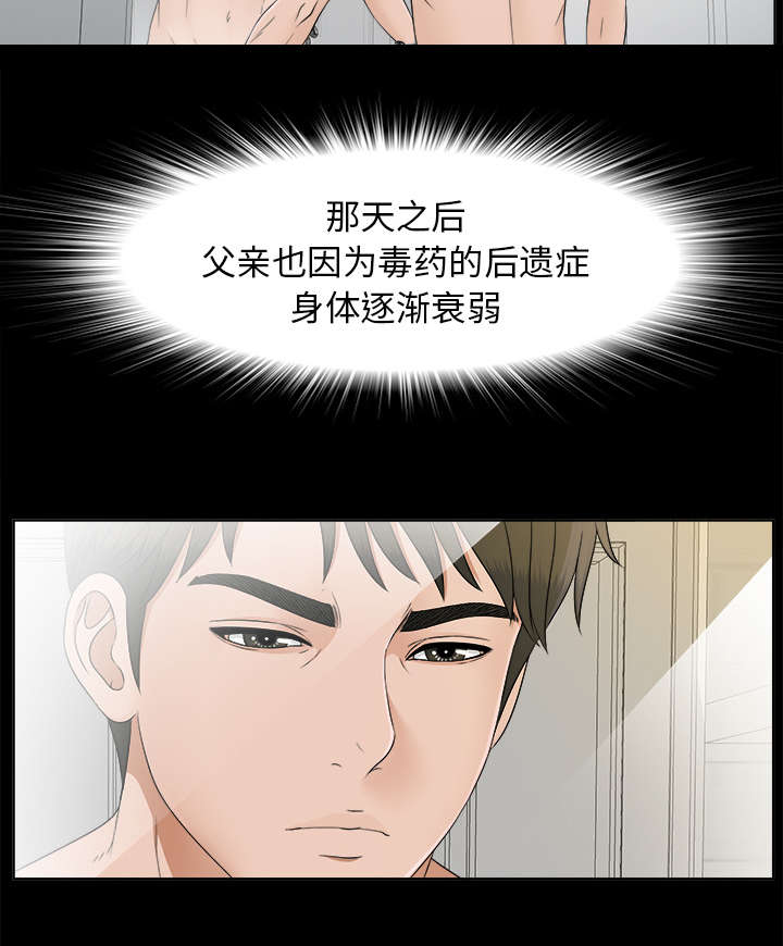 第58章：凶手22