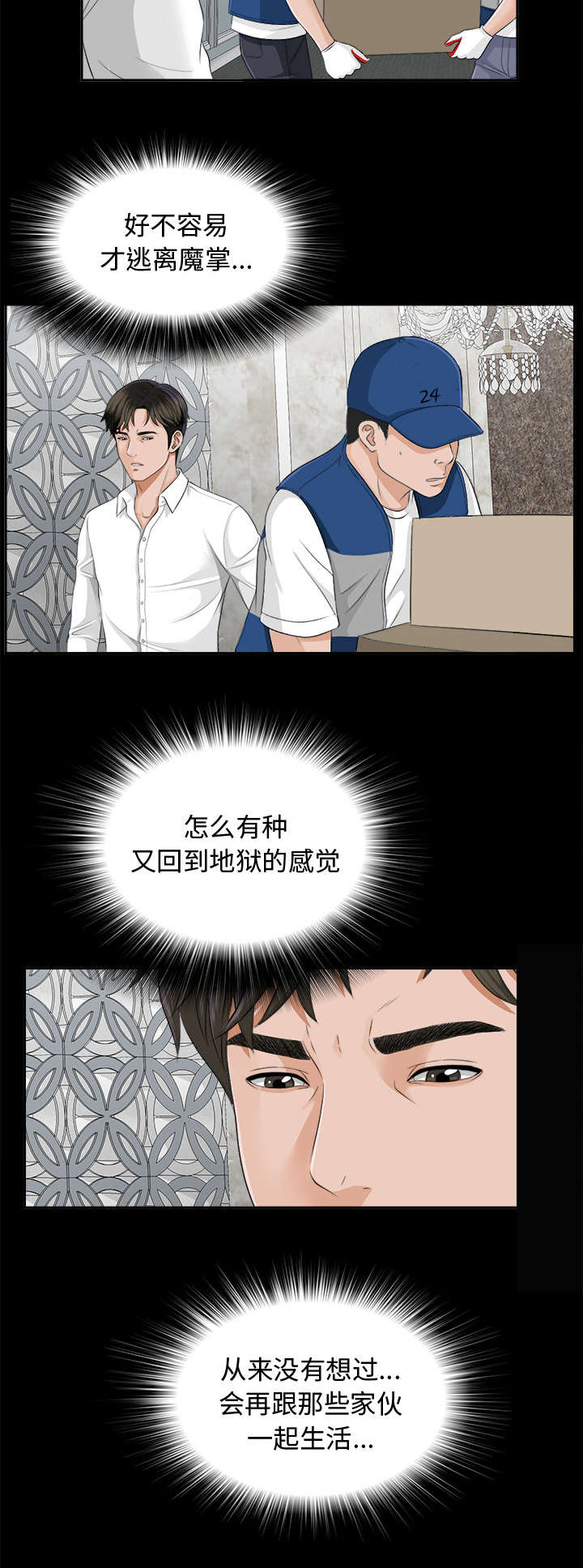 第21章：糟心22