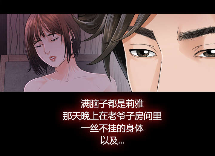 第7章：心神不定17