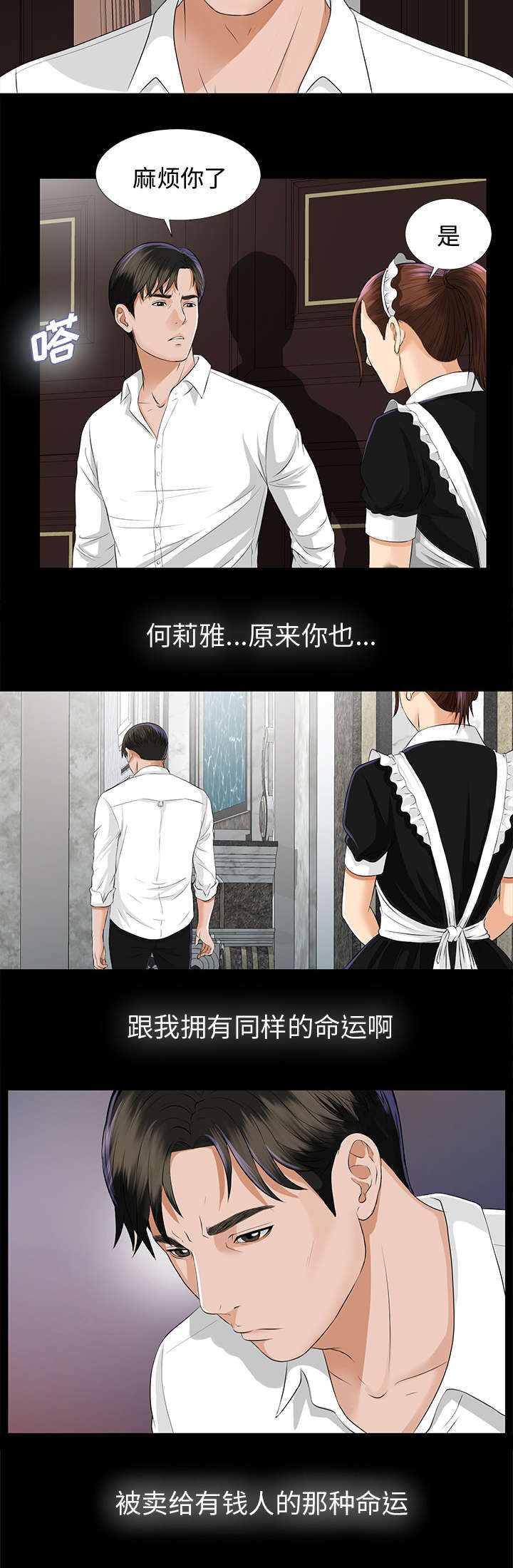 第18章：噩梦8