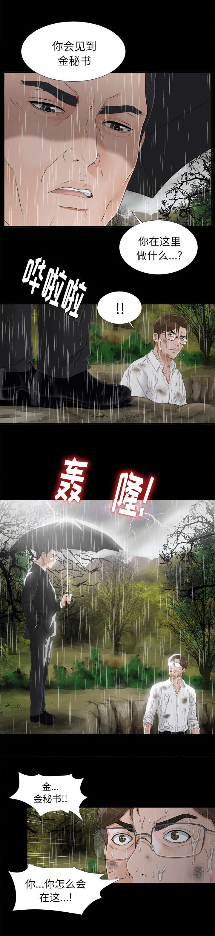 第87章：那个地方6
