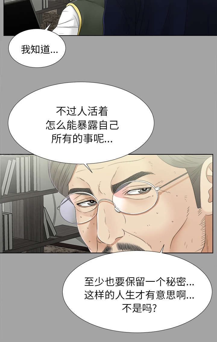 第61章：出乎意料3