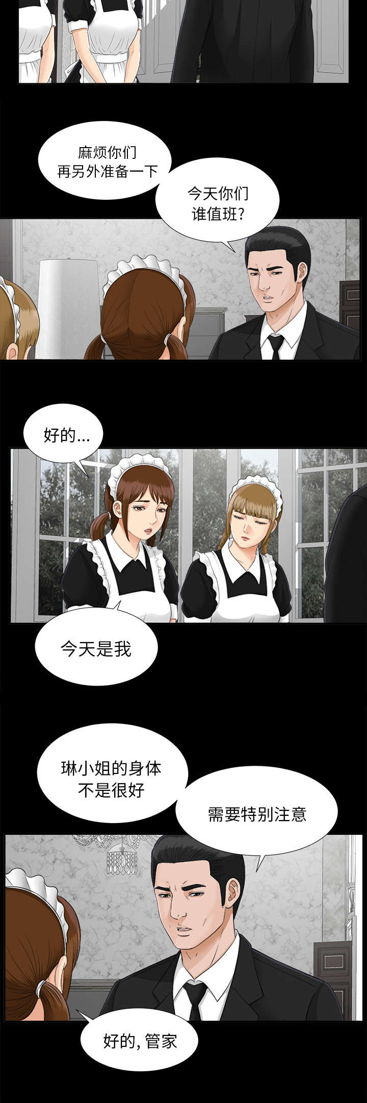 第45章：姐妹相见6