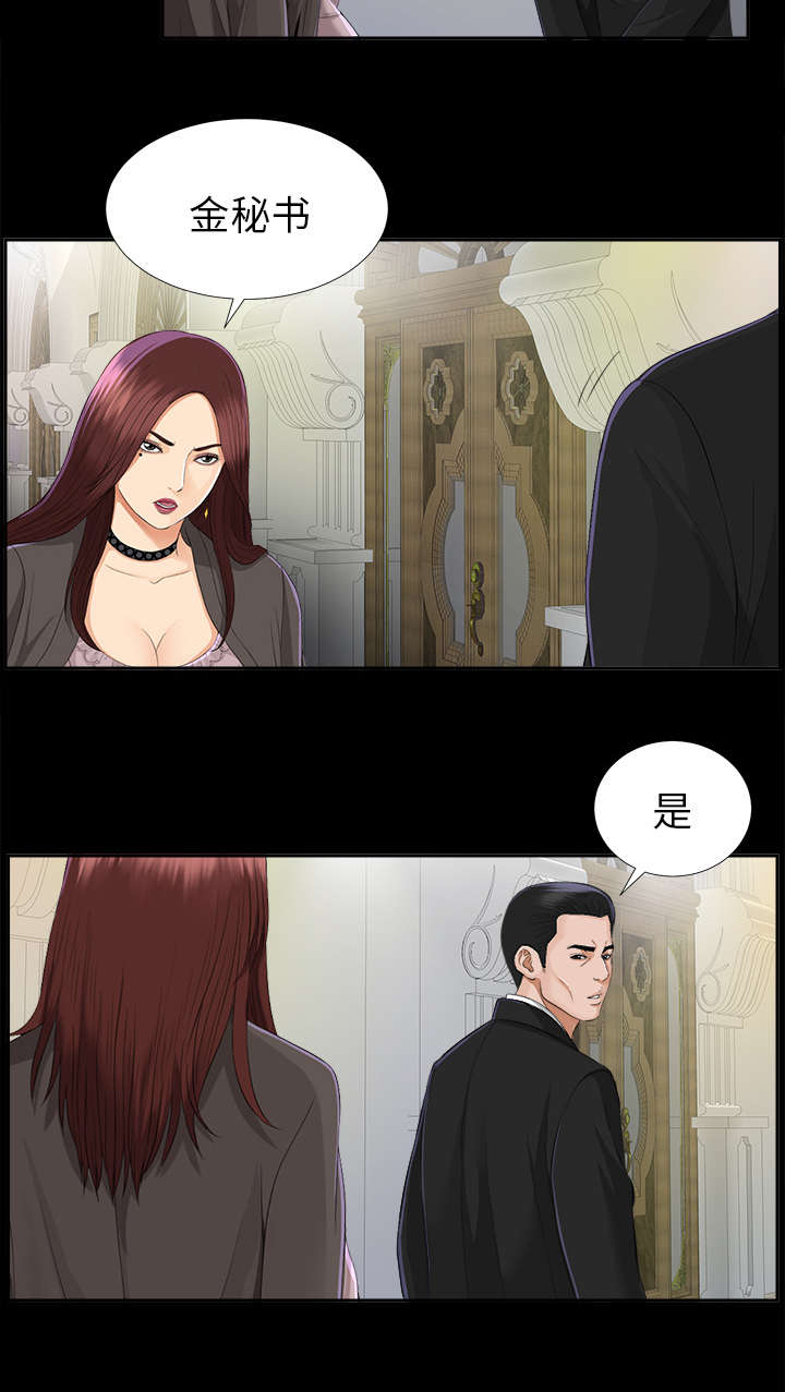 第29章：事情麻烦了26