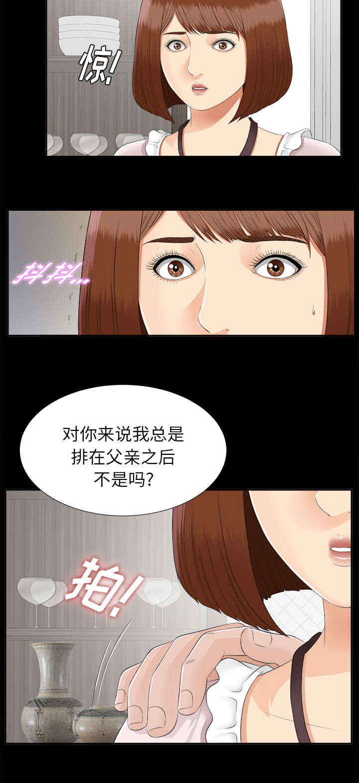 第43章：警告3