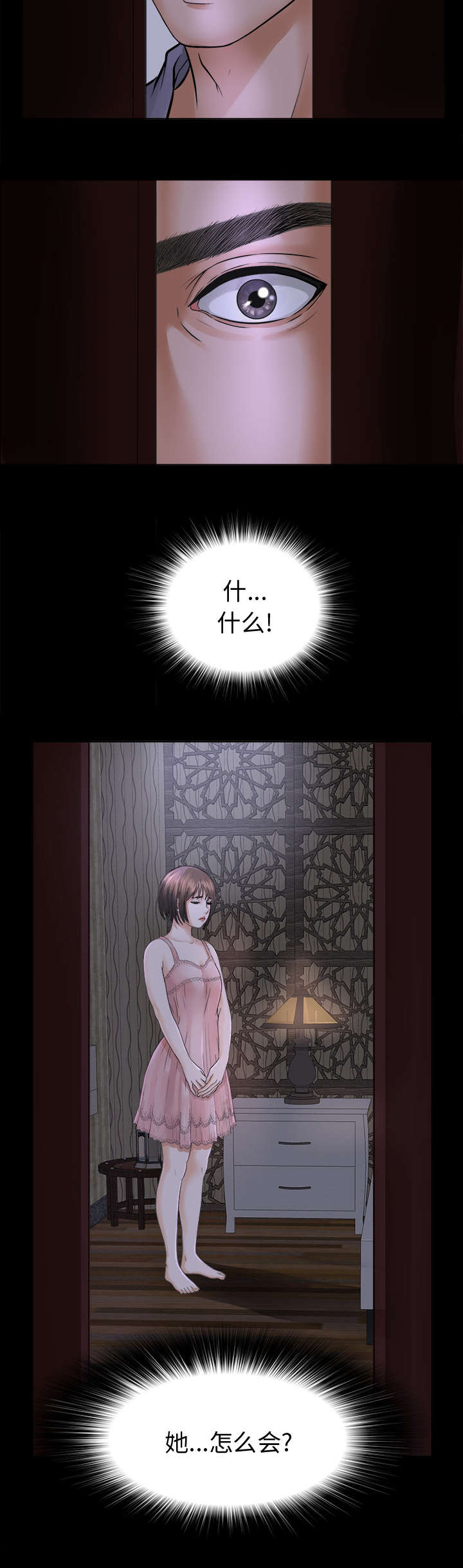 第5章：惊人的发现14