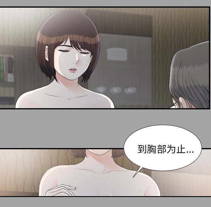 第72章：终究是女人4