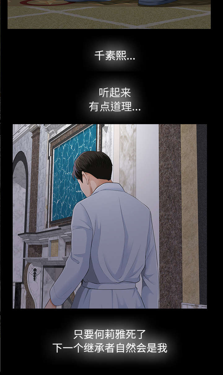 第23章：被撞见5