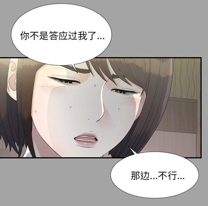 第72章：终究是女人8