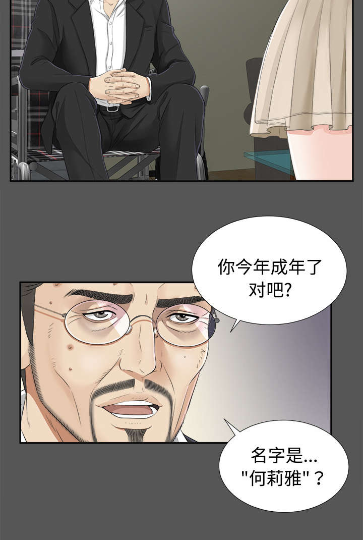 第41章：照亲不误9