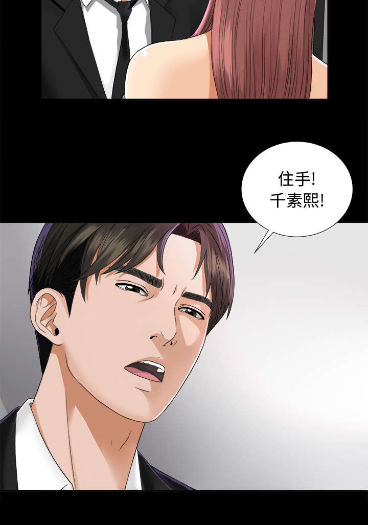 第10章：女儿千素熙28