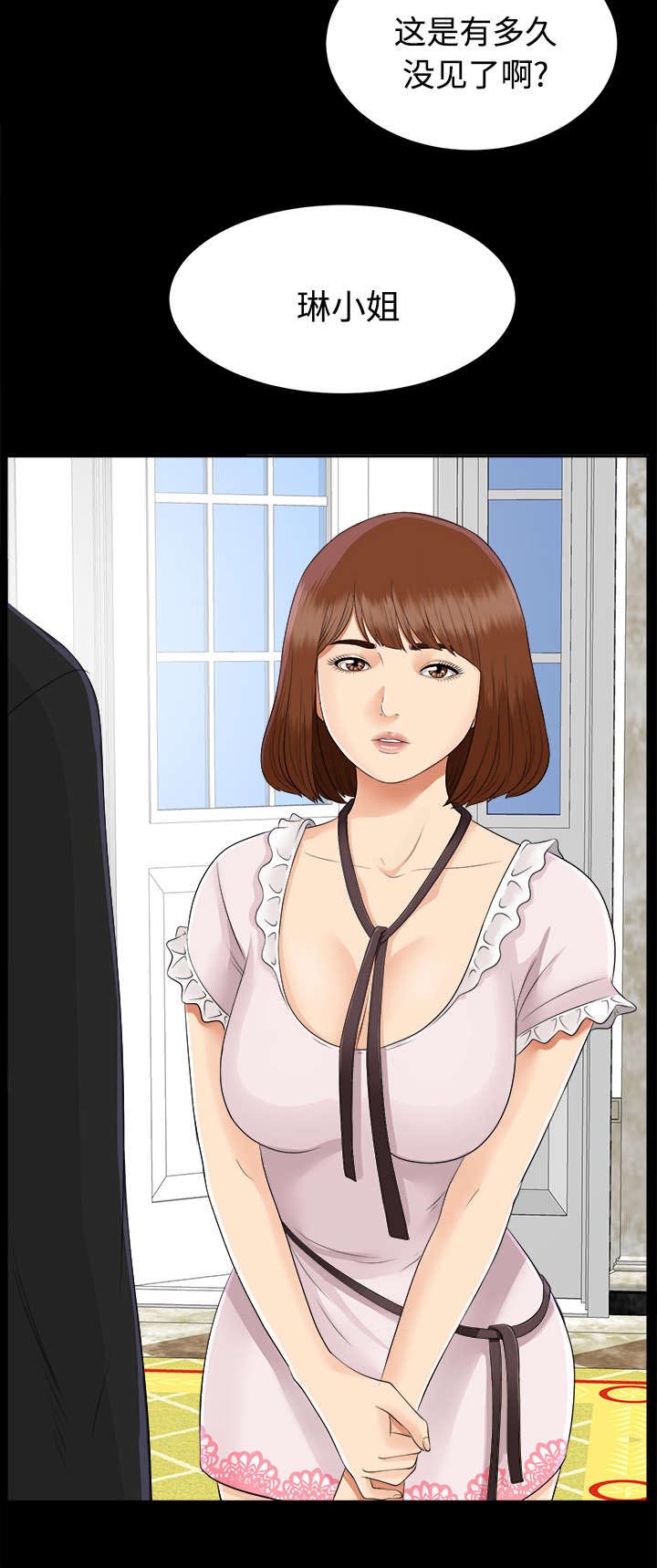 第36章：特殊客人32