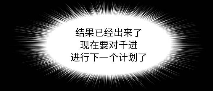第80章：她的手段34