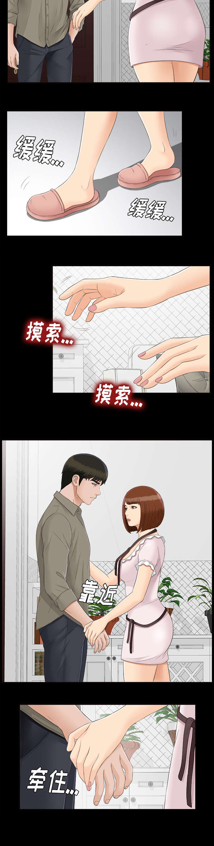 第48章：性情大变16