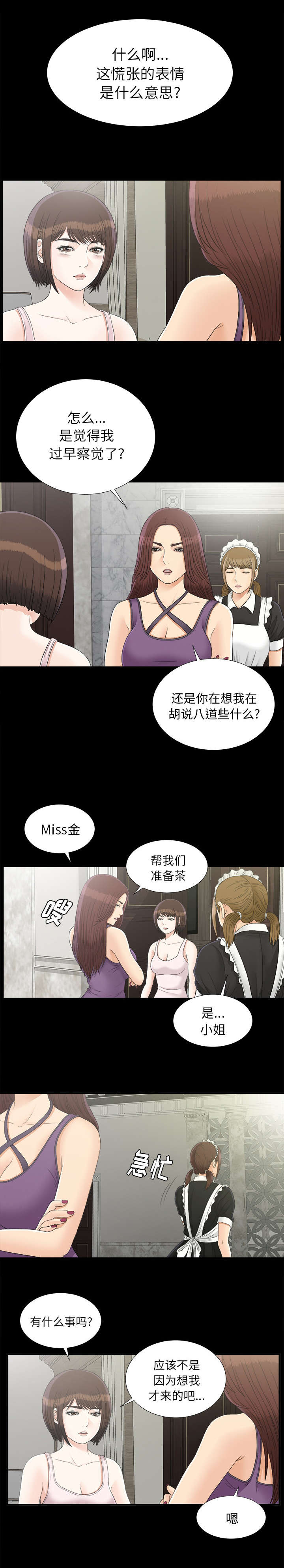 第85章：去哪了0