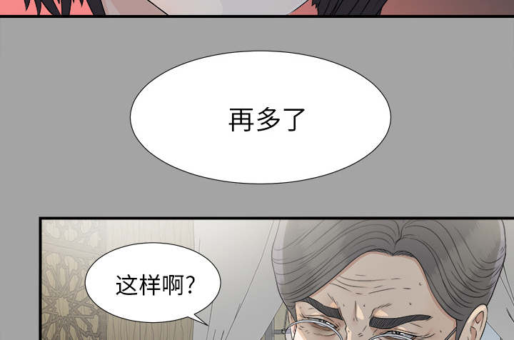 第72章：终究是女人6