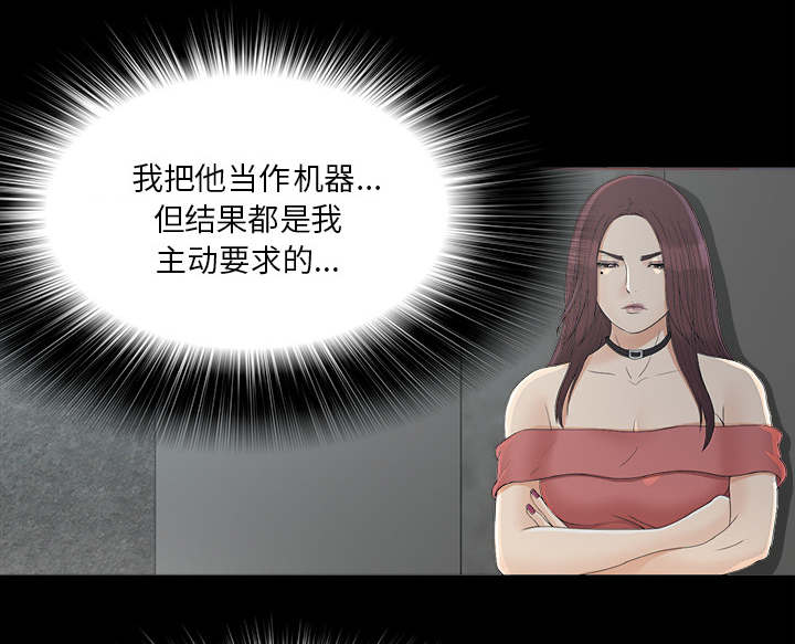 第72章：终究是女人18
