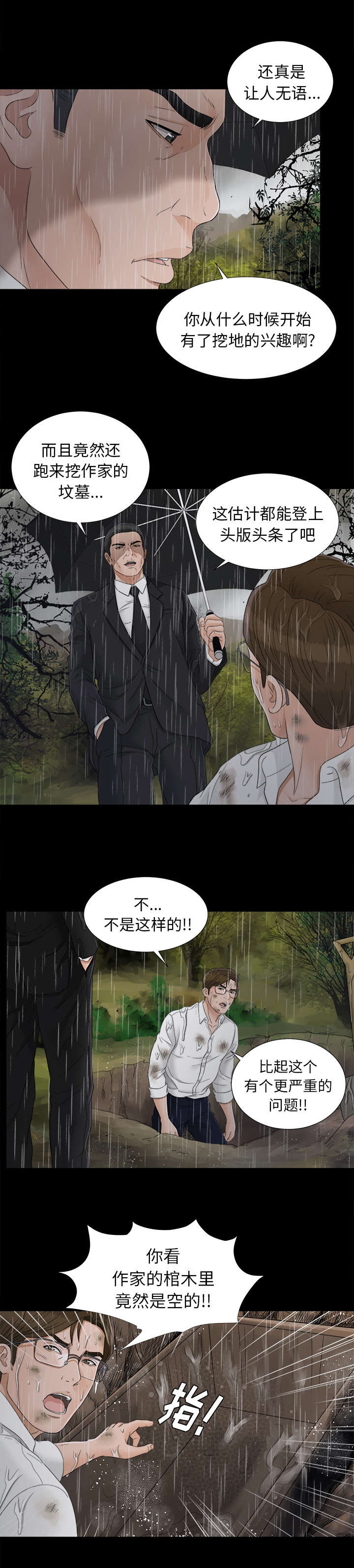 第87章：那个地方7