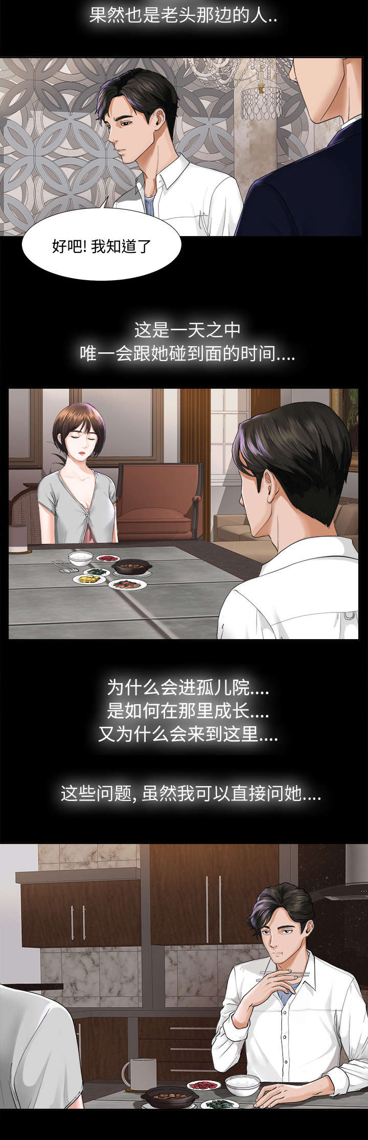 第9章：老爷子走了5