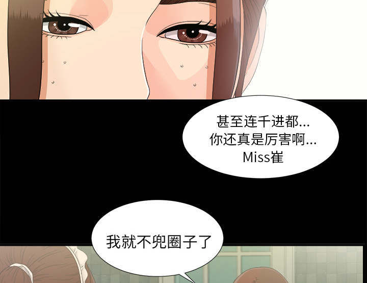 第79章：幻梦5