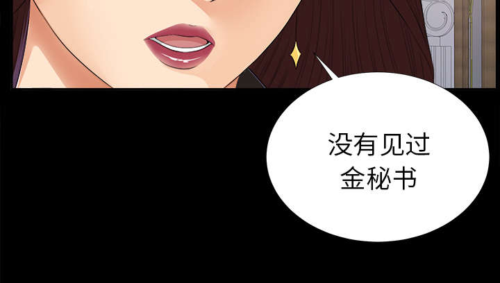 第29章：事情麻烦了28